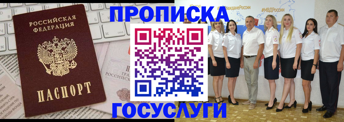 временная регистрация адрес в Уфе