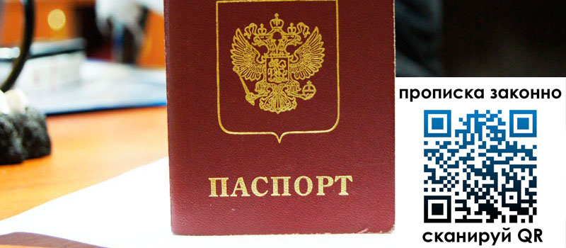 регистрация в Уфе